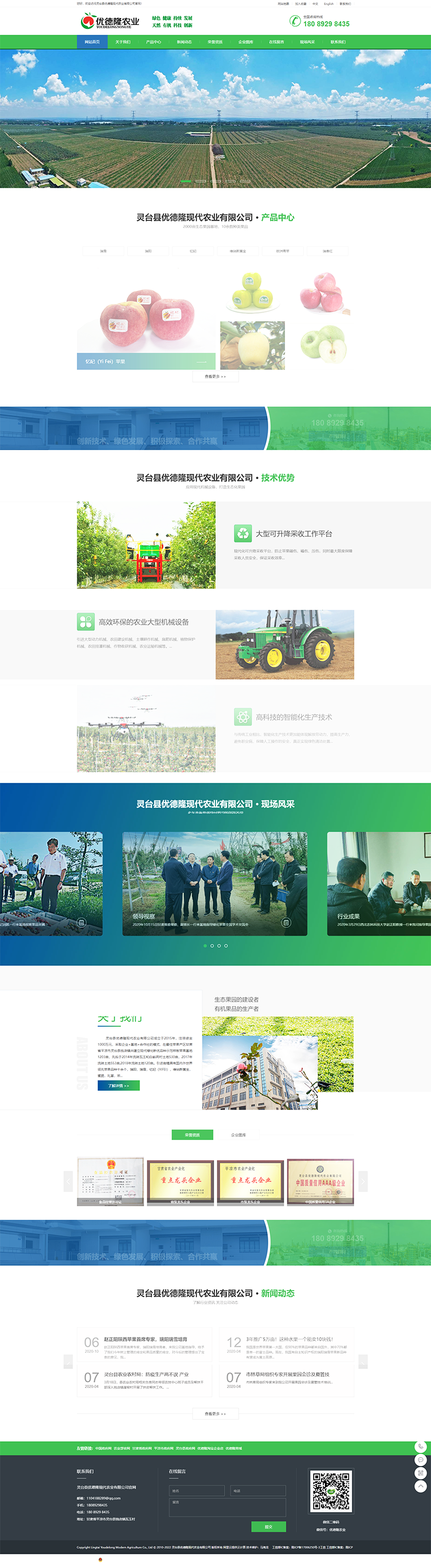 1683721469201285.png 靈臺(tái)縣優(yōu)德隆現(xiàn)代農(nóng)業(yè)有限公司官網(wǎng)png.png